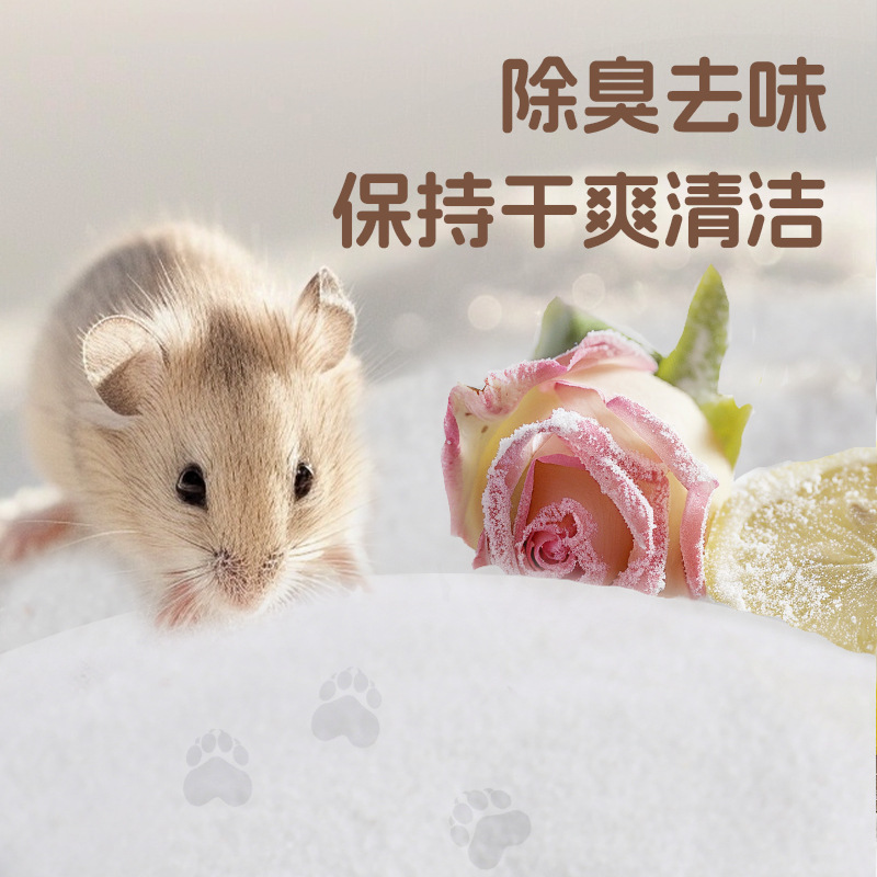 Sensen ハムスターバスサンド 除菌バス 消臭 チンチラ ゴールデンベアバス 特殊ハムスター用品 尿砂 ローズの香り|undefined