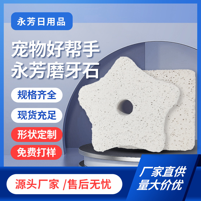 Pet chew toys, suitable for hamsters, parrots, rabbits, guinea pigs, and small pets, with durable and entertaining features, factory wholesale.