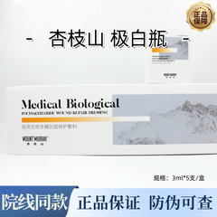 杏枝山极白瓶精华液镁白提亮淡化色素沉淀豆印改善暗沉水光提亮