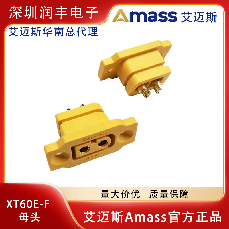 AmassプラグXT60E-FメスダストカバーPVC保護カバーダストキャップ固定ネジ付きナット|undefined