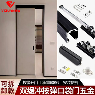 Hidden Pocket Door Track New Household Sliding Hanging Wheel Press Simple Aluminum Frame Door Hidden Rebound Pulley Hot Sale