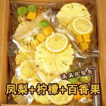 凤梨柠檬百香果茶包水果茶独立包装小包装四角包果香浓郁花果茶