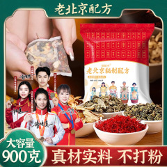足を浸して30味の足を浸して薬を包んで本物の材料を包んで粉を打たないで煮ないでください。
