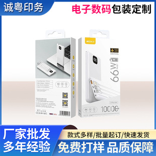 Packing Box data cable cosmetic card box high-end sky cover white card box batch printing box formulation design manufacturer