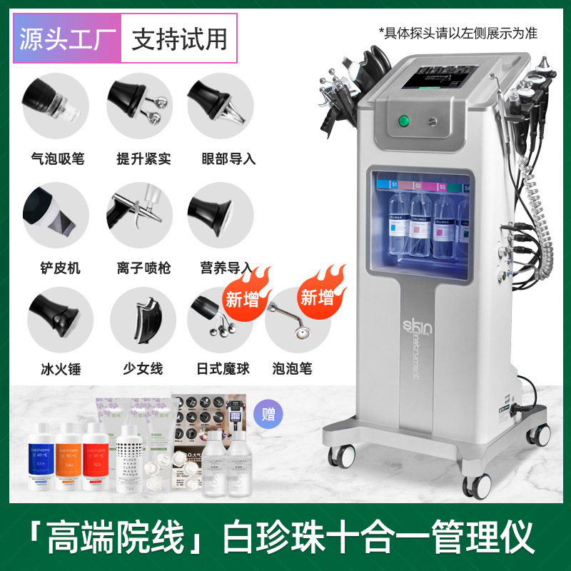 黒真珠肌管理器大気泡美容器顔洗浄酸素導入小気泡美容器|undefined