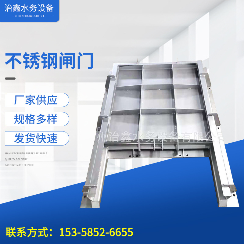 不锈钢止水闸门 生 产316不锈钢闸门ZSZ-1000*1000欢迎咨询订购