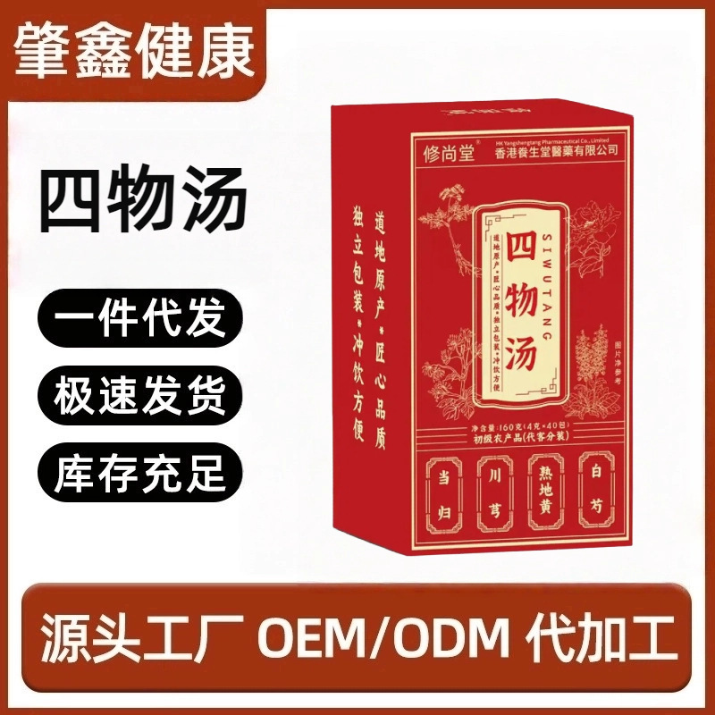 【全品类花茶】黄芪麦冬五味子茶等健康养生茶茶包工厂代发批发|undefined