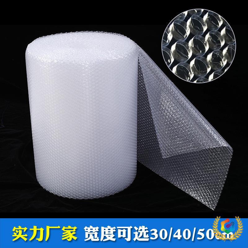 ↫气泡膜卷快递打包防震气泡纸泡沫包装材料单双面加厚气泡垫包装