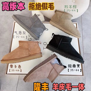 Zhou Dongyu Mini Sheepskin One-piece Snow Boots Warm Short Tube Mini Thick Wool Non-slip Cotton Shoes for Couple Winter