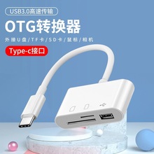 适用苹果手机三合一读卡器OTG转iPhone充电读取相机内存卡SD/TF卡