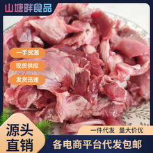 新鲜牛碎肉清真牛肉批发筋头巴脑冷冻散养牛肉块火锅烧烤食材批发