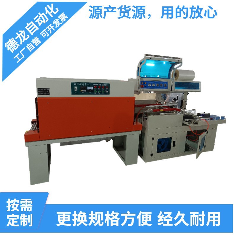 餐具封膜热收缩机全自动纸盒封切机热塑烫膜机礼盒吸塑封合机包装