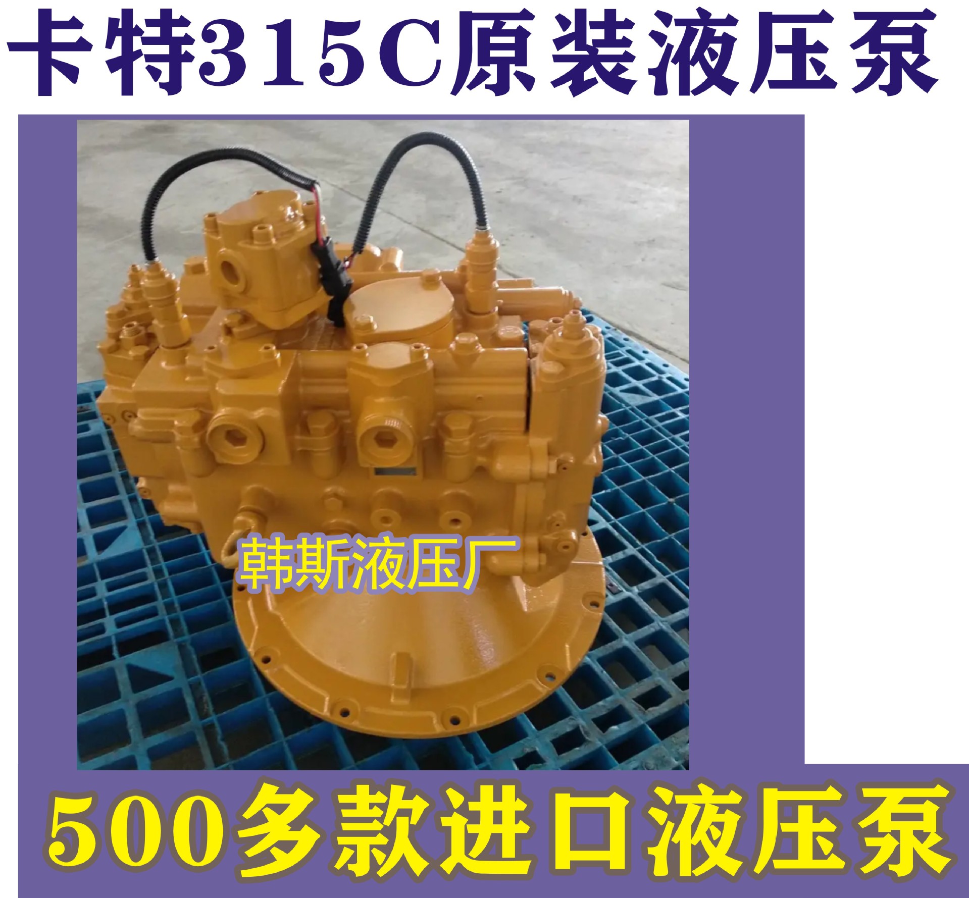 液压泵2023