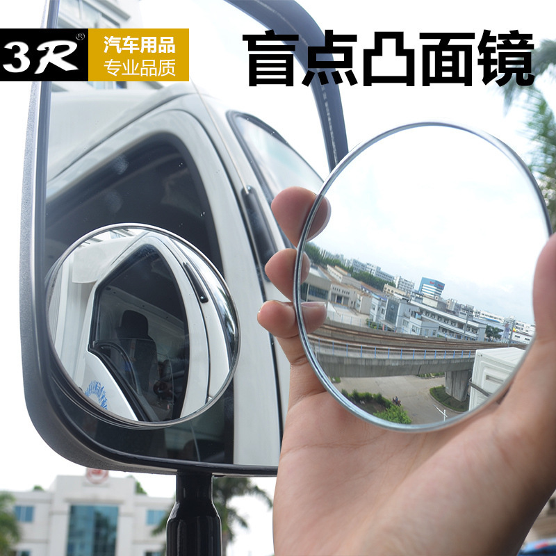 Ultra-thin truck rearview mirror small round mirror big car HD car convex wide-angle blind zone bus auxiliary mirror