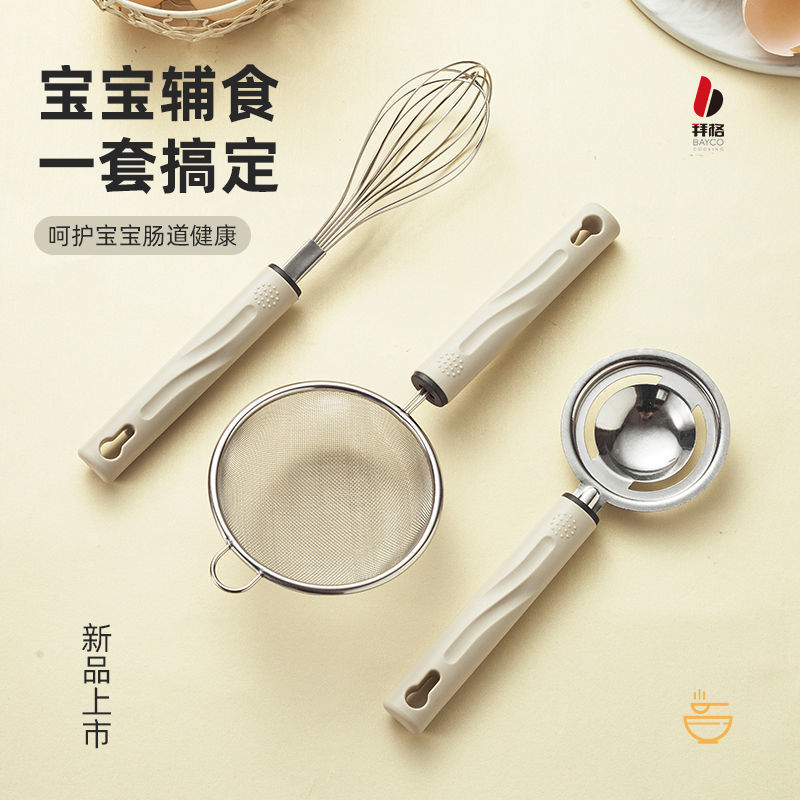 不锈钢鸡蛋分离器三件套家用打蛋器宝宝辅食过滤网多功能厨房烘焙