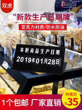 蛋糕生產日期牌數字可調擺件面包房烘焙店食品本櫃商品保質展示牌