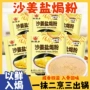 梅州广东商用家用沙姜