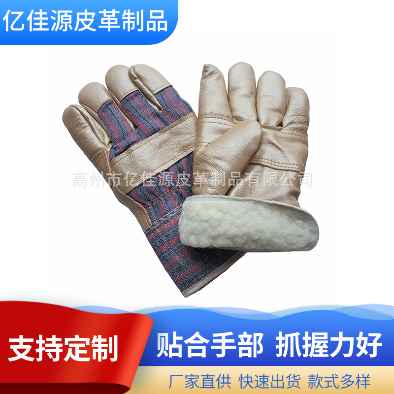 家私皮手套海富里全内里手套冬季加绒保暖安全防烫电焊劳保手套