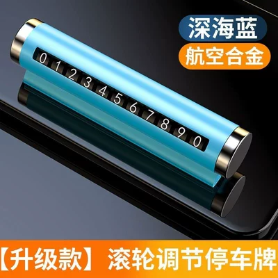 Nömrəli dayanma kartı, Car-mounted temporary parking number - upgraded-alloy-roller-model-2-blue-pieces-stable-and-traceless