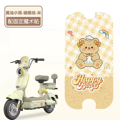 Non-slip Battery Car Foot Pad – Electric vehicle foot mat - butterfly-knot-butter-bear-premium-silk-loop-waterproof-dustproof