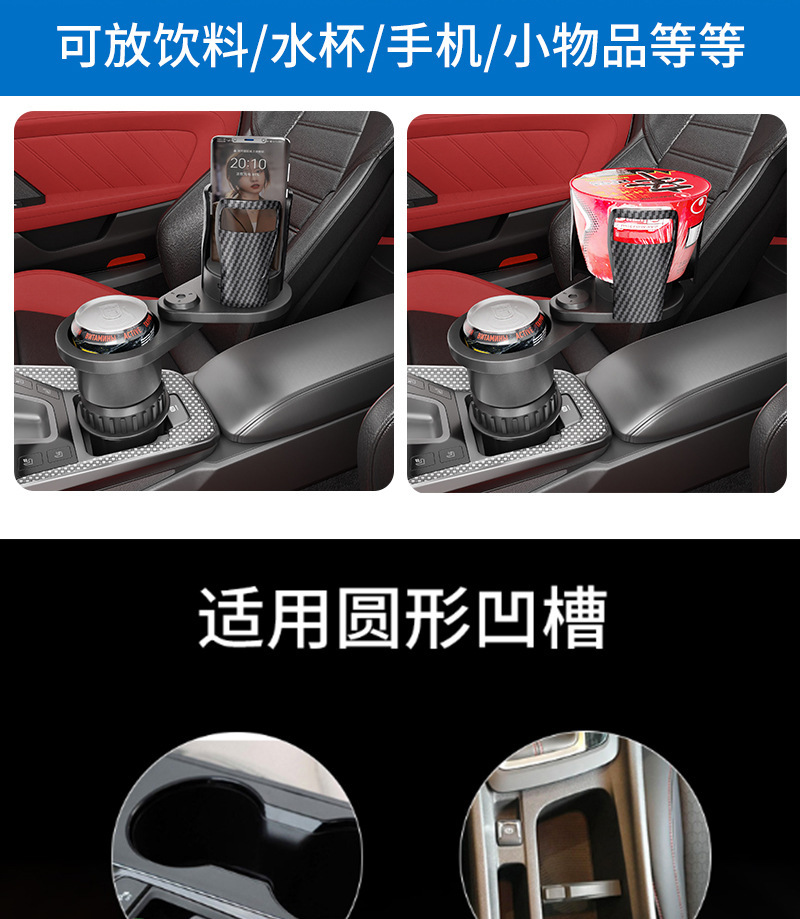 Cross-border car water cup holder one-two car cup holder extender multifunctional rotating car cup holder carbon fiber pattern