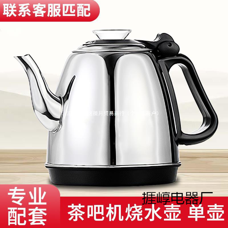功夫茶台烧水壶单壶单个茶具茶壶茶吧机不锈钢全自动上水壶电茶炉|undefined