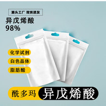 3,3-׻ϩ ϩ 541-47-9 99% 1kg 25kg ԇ