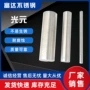 201304不锈钢光元