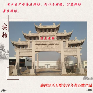 景区石牌坊大门定制村口石雕牌坊门楼雕刻价格寺庙石雕山门牌坊图