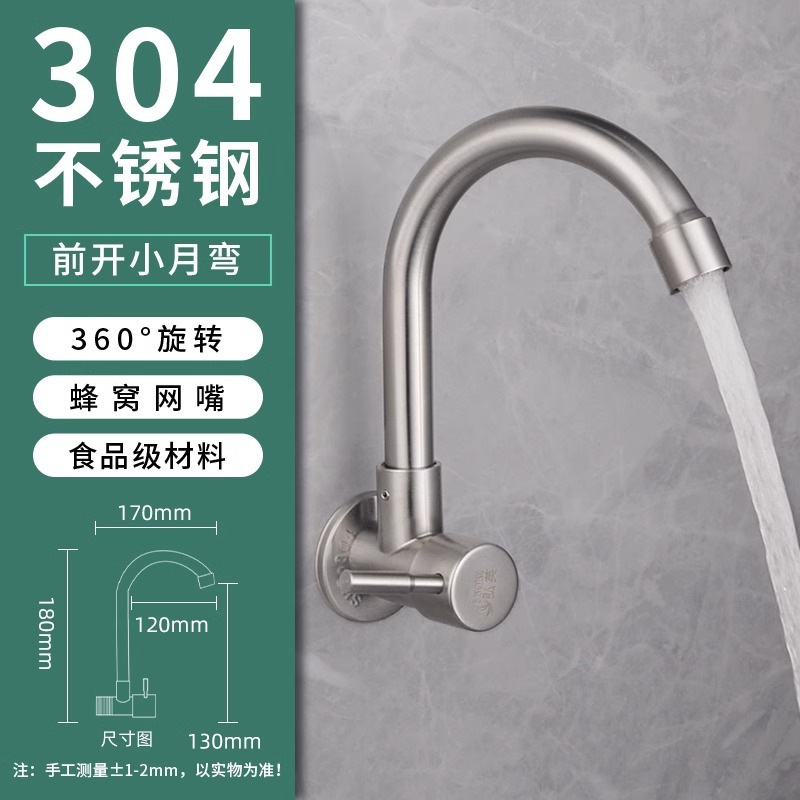 Tipo de pared de grifo único transversal 304 acero inoxidable universal cocina lavabo lavabo lavabo 4 puntos universal