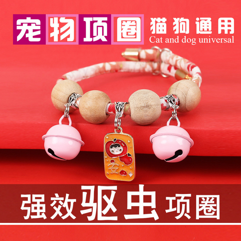 】분홍천 구충제 핑안 브랜드【종소리 포함