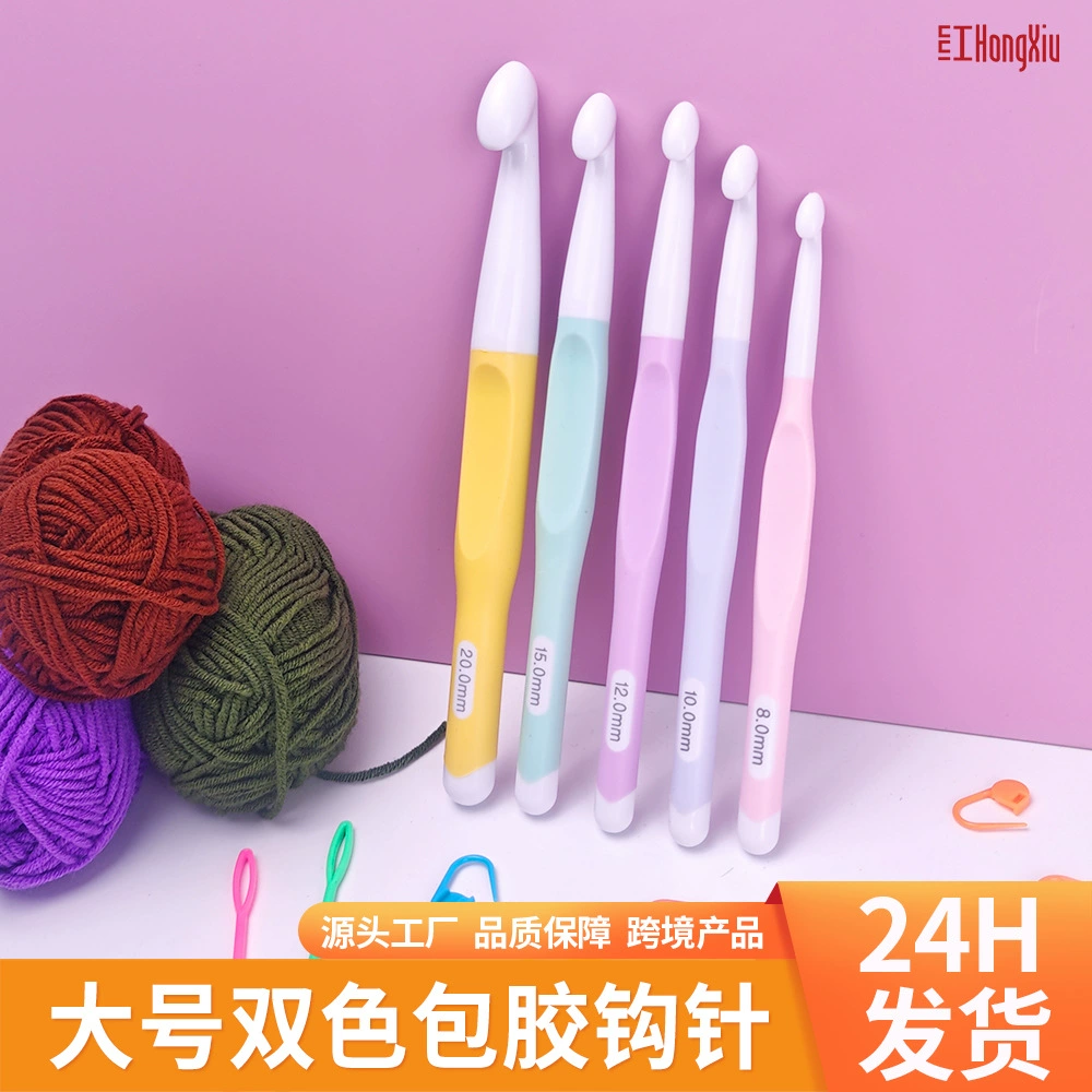 Очень толстый большой вязаный крючком ручной работы DIY вязальный инструмент макаронный красочный нескользящий удлиненный мягкий ручка толстая шерсть для вязания крючком