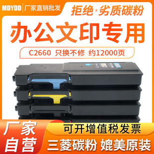 �m�ô���Dell C2660�ۺ� C2665dnf��ɫ̼�ۺ� ��ӡ�Cī�� ī�ۂ}