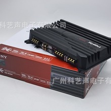 批发索尼车载音响改装12V两路功放大功率两声道纯低音炮功放N1004