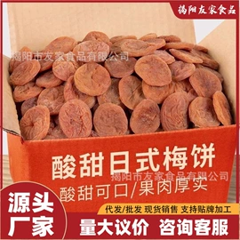 梅类;其他果干蜜饯;软糖