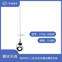 �Aͨ�ΘI309MHZ 5.5DB 1.28���L܇�d̨�ޠ��쾀�����P3����|