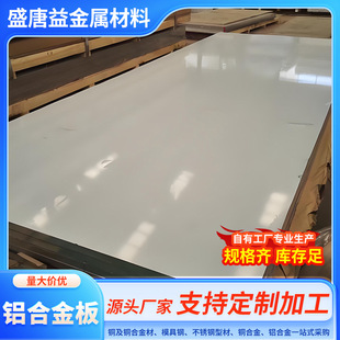 ����7075T7451���պϽ��X�壬Alemce89ģ�����X�Ͻ�� ���F؛��