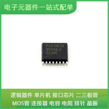 PI4IOE5V9554ALEX TSSOP-16 ATMEGA8L-8AU UPD720202K8-701-BAA-A