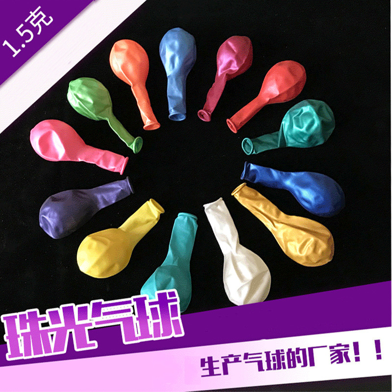 Venta al por mayor 1,5g 10 pulgadas grueso perla globo boda arreglo arco globo redondo publicidad globo impresión