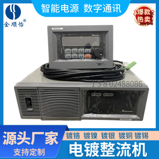 Electroplating Rectifier Intelligent Brush Plating Machine 50A100A200A300A12V Dc Power Supply with Communication Remote Control
