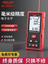 激光测距仪红外线测量仪量房仪电子尺高精度水平仪手持