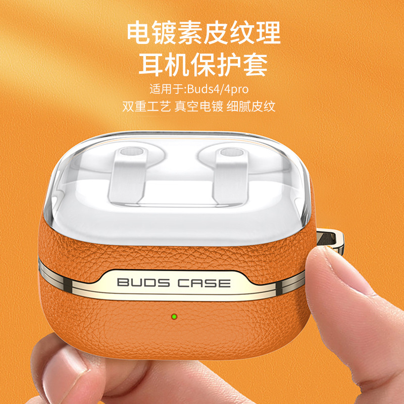 Suitable for Samsung Buds4 Bluetooth earphone protective case, Buds4Pro anti-drop electroplated leather case, scratch-resistant earphone case ins Suitable for Samsung Buds4 Bluetooth earphone protective case, Buds4Pro anti-drop electroplated leather case, scratch-resistant earphone case ins