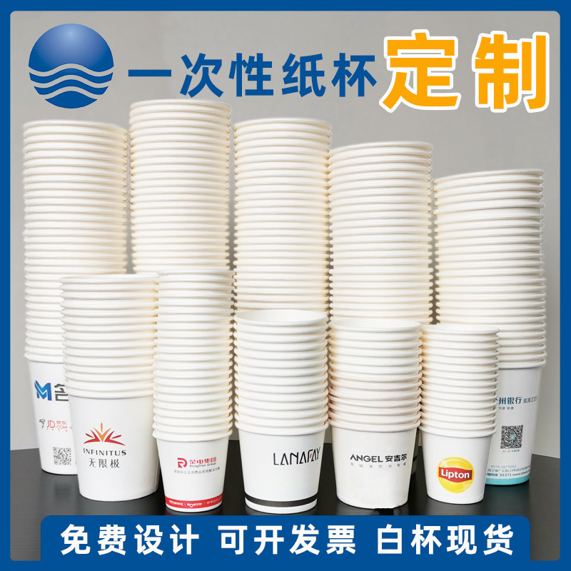 Disposable paper cup custom thickened hot small paper cup advertising coffee milk tea drinking cup 1000 wholesale