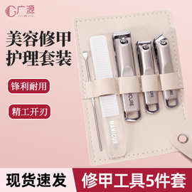 指甲刀套装高档修脚用具家用指甲剪指甲钳5件掏耳勺便携修甲套装