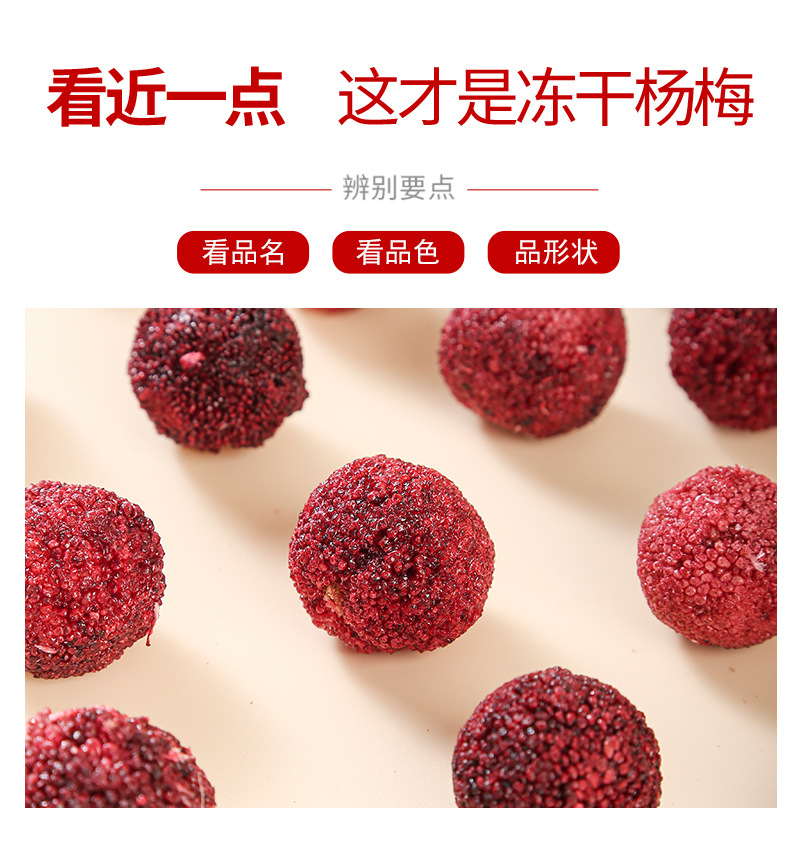 Freeze-Dried Waxberry (Myrica rubra) — Dried Fruit Tea Ingredient, 500g key features