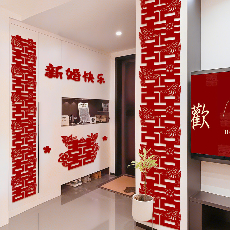 婚房布置套装结婚装饰婚礼囍字客厅卧室衣柜背景墙面长条喜字贴纸|undefined