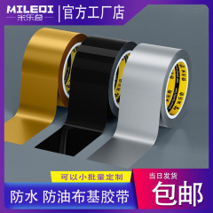 Mileqi 工場卸売ベースシームレステープカーペットドアと窓の隙間高粘度テープ防風テープ