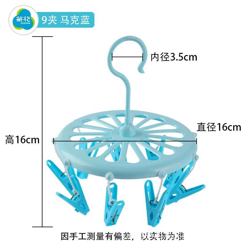 9 클립 블루 (라운드 행거)