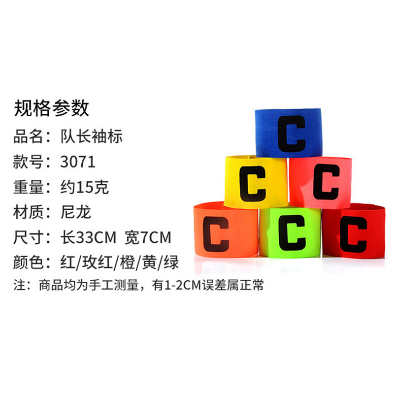 Team Captain Sleeve Patch Children's Soccer Team Arm Patch Football Training Equipment Team Division Group Sleeve Patch C Sleeve Patch with Lanyard