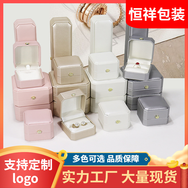 工厂直营 时尚八角pu皮珠宝首饰包装盒 创意戒指盒项链盒手镯礼盒